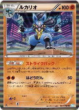 Lucario (034/052), Hail Blizzard — Pokémon JP card price