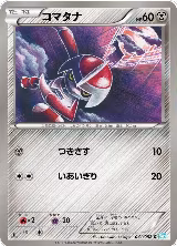 Pawniard (041/052) — card price