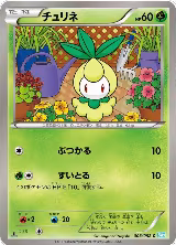 Petilil (003/052) — card price