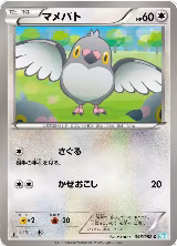 Pidove (046/052) — card price