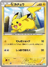 Pikachu (023/052) — card price