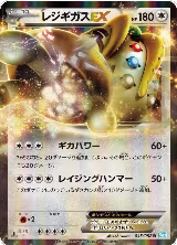 Regigigas EX - 045/052 (045/052) — card price