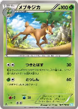 Sawsbuck (006/052) — card price
