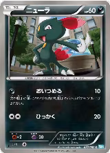 Sneasel (037/052) — card price