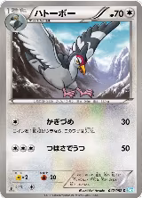 Tranquill (047/052) — card price