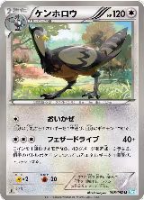 Unfezant (048/052) — card price