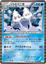 Vanilluxe (018/052) — card price
