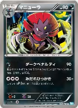 Weavile (038/052) — card price
