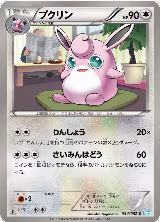 Wigglytuff (044/052), Hail Blizzard — Pokémon JP card price