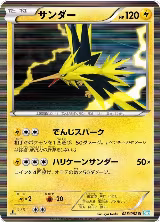 Zapdos (025/052) — card price