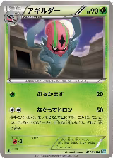 Accelgor (007/069) — card price