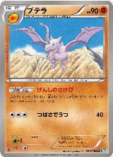 Aerodactyl (039/069) — card price