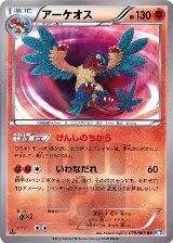 Archeops (075/069) — card price