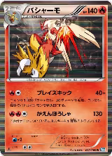 Blaziken (012/069) — card price