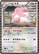 Blissey (057/069) — card price