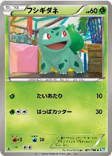 Bulbasaur (001/069) — card price