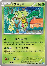 Carnivine (004/069) — card price