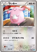 Chansey (056/069) — card price