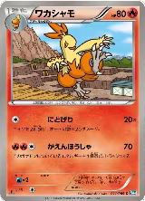Combusken (011/069) — card price