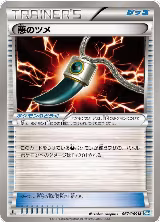 Dark Claw (067/069) — card price