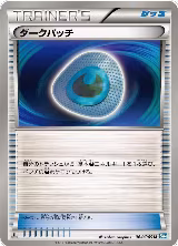 Dark Patch (064/069) — card price