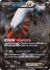 Darkrai EX - 072/069 (072/069) — card price