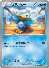 Ducklett (022/069) — card price