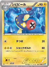Eelektrik (031/069) — card price