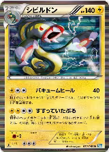 Eelektross (032/069) — card price