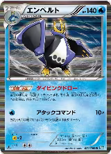 Empoleon (021/069) — card price