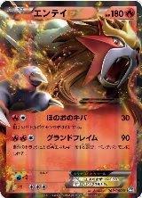 Entei EX - 009/069 (009/069) — card price