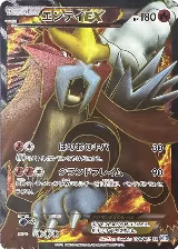Entei EX - 070/069 (070/069) — card price