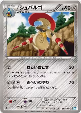 Escavalier (052/069) — card price