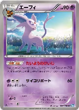 Espeon (033/069) — card price