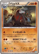 Excadrill (041/069) — card price