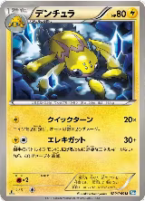 Galvantula (029/069) — card price