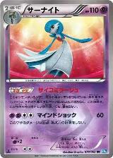 Gardevoir (074/069) — card price