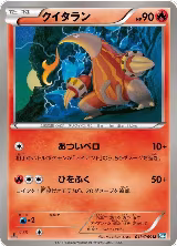 Heatmor (013/069) — card price