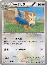 Herdier (060/069) — card price