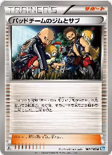Hooligans Jim & Cas (068/069) — card price