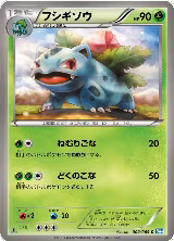 Ivysaur (002/069) — card price