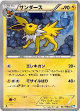 Jolteon (024/069) — card price