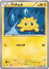 Joltik (028/069) — card price