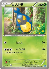 Karrablast (005/069) — card price