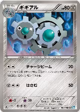 Klang (054/069) — card price