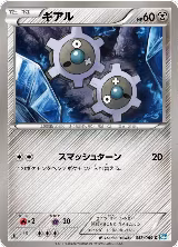 Klink (053/069) — card price
