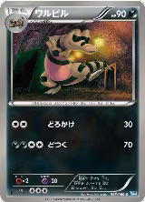 Krokorok (046/069) — card price