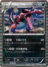 Krookodile (047/069) — card price