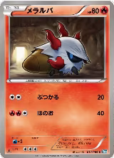 Larvesta (014/069) — card price