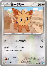 Lillipup (059/069) — card price
